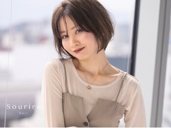 半個室型美容室 Sourire 室見店【スーリール】【2月中旬 OPEN(予定)】の写真/【室見】ハンサムショートやボブはお任せ*経験豊富なスタイリストがマンツーマンで1人1人の理想を実現♪