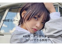 第一印象は顔周りで決まる！前髪からサイドへの繋がりを繊細にデザイン、史上最高の小顔ショートをご提案☆