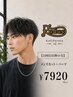 【2回目以降はコチラ】メンズカット+パーマ 7920円