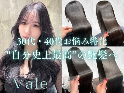 ベール(Vale)の写真