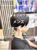 前下りメンズボブスタイル