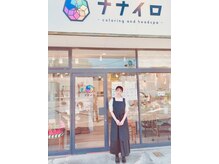 ナナイロ