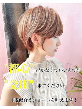 ロンドホットリップ 立川(Lond hot lip) 【北原翔】ショート/顔まわり/丸み/マッシュ/縮毛矯正/前髪/立川