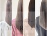 【SNSで話題】酸性ストレート