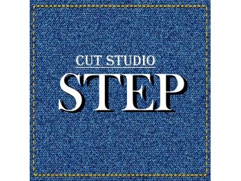 カットスタジオステップ