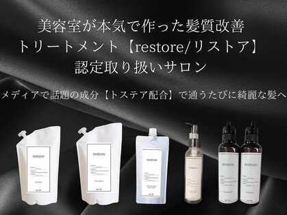 ニュイ 茨木店(nui +)の写真