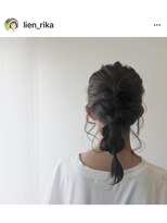 リアン(Lien)&nbsp;可愛いまきおろしアレンジ