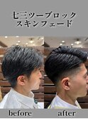 メンズ黒髪バーバースタイル七三ツーブロックスキンフェード