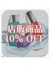 【店販商品割引】10%OFFクーポン