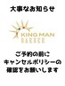 【重要】ご予約前にご確認ください【注意】予約クーポンではありません