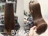 最高峰ケア カット+カラー+バイカルテ　最新髪質改善トリートメント