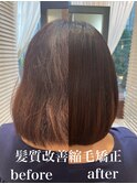 髪質改善縮毛矯正ビフォーアフター/癖毛のばし2