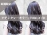 【今月のおすすめ】カット+アディクシーカラー+TOKIO TR/透明感カラー♪