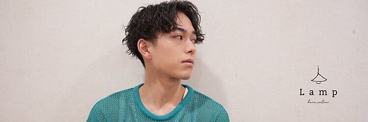 ランプ 柏(Lamp)のサロンヘッダー