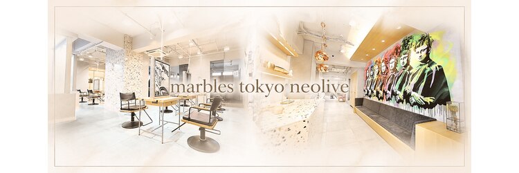 マーブルトウキョウネオリーブ(marbles tokyo neolive)のサロンヘッダー
