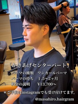 ディータ(Dita) 毛流れかきあげセンターパートin大宮メンズカットパーマ美容室