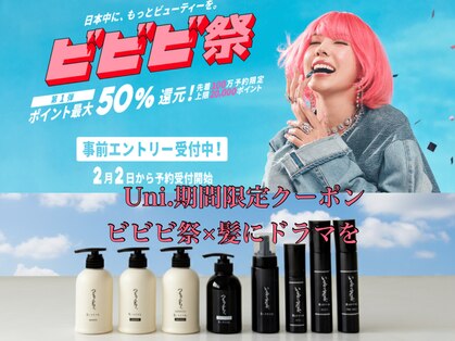 ユニ(Uni.)の写真