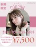【ご新規様残り３名！】カット＋カラー＋５stepトリ￥7500