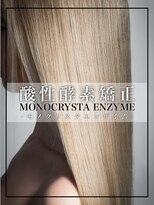 ブランエノワール(BLANC ET NOIR)&nbsp;モノクリスタエンザイム