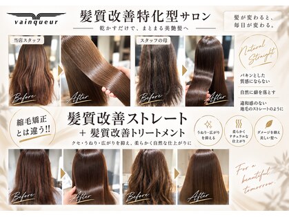 ヴァンクール(vainqueur)の写真