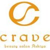 クレイヴ(Crave)のお店ロゴ