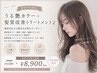 【美容学生さん限定お得なクーポン】うる艶カラー+髪質改善トリートメント♪