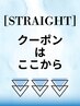 【↓↓↓縮毛矯正のセットメニュークーポン　は下記から選択↓↓↓】