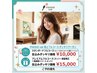 【水曜先着3名】1万円ポッキリ！自然に垢抜けるカット＋パーマ＋高級TR