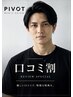 【口コミ割】カット＋ナチュラルパーマ ￥12650→￥12100/梅田福島