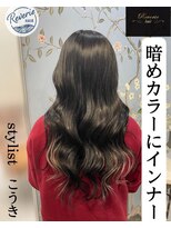 レヴェリー(REVERIE)&nbsp;暗めカラーにインナー