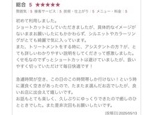 沢山のお喜びの声をいただいております！