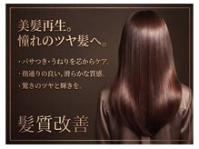 ヘアメイクアクト 都賀店
