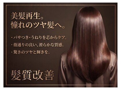 ヘアメイクアクト 都賀店の写真