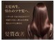 ヘアメイクアクト 都賀店の写真