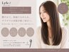【髪質改善メニュー】カット+髪質改善カラー+髪質改善Tr+”瞬間美髪”FAVON