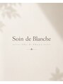 ソワン ド ブランシュ ライフ 八戸ノ里店(Soin de Blanche LIFE)/Soin de Blanche LIFE八戸ノ里店