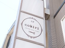 コキリ(cokiri)の雰囲気（こちらの看板を目印にご来店ください♪2Fになります。）