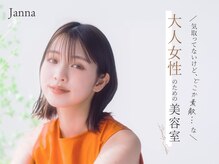 トルチュディジャンナ(Tortue de Janna)