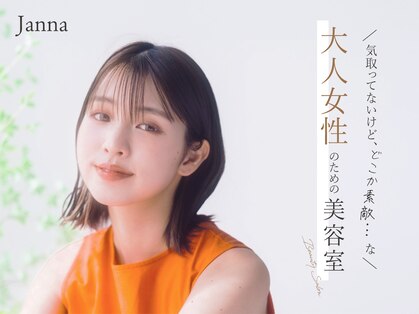 トルチュディジャンナ(Tortue de Janna)の写真
