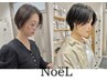 小顔になれる♪【小顔カウンセリング付き＋フォルムカット】￥5500→￥4500