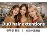 If Japanese is difficult, book here. We’ll choose your coupon together.
