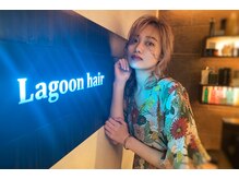 ラグーンヘアー(Lagoon hair)