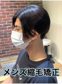 メンズ縮毛矯正/韓国式毛流れパーマカルマパーマ流れる縮毛矯正