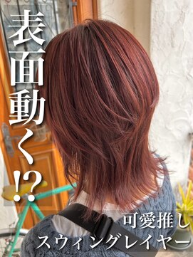 パディントン(Paddington) ピンクヴァイオレットが◎表面動くスウィングレイヤー☆