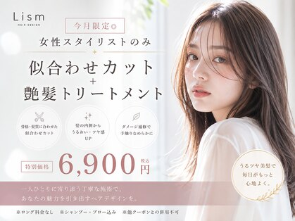 リズム(Lism)の写真