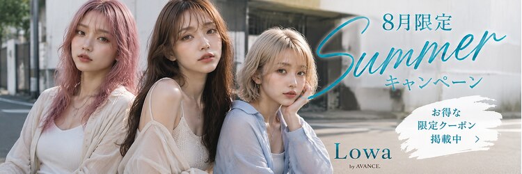 ロア バイ アヴァンス 天王寺店(Lowa by avance.)のサロンヘッダー