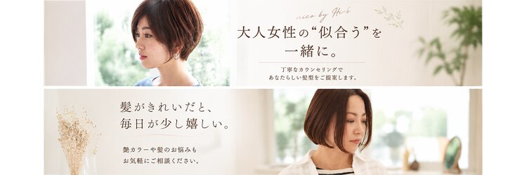 ニコバイヒーズ(nico by Hi-s)のサロンヘッダー