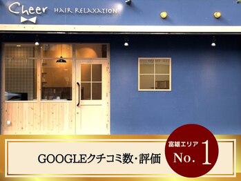 cheer HAIR RELAXATION 富雄店