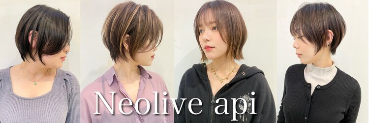 ネオリーブアピ 池袋店(Neolive api)のサロンヘッダー