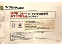 ウカ(UKA)の雰囲気（皮膚、毛髪、環境に優しい、高発色なオーガニックカラー剤使用♪）